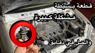 حل مشكلة دقة السلف الطويلة وتاخير التشغيل ب 50 ريال بس 