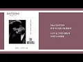 윤종신 - 오래전 그날 / Yoon Jong Shin - The Day Long Ago / 가사
