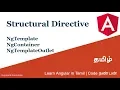 17 Structural Directive ngTemplate ngContainer ngTemplateOutlet CodeNanban