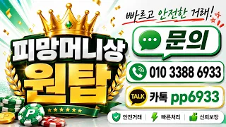 피망머니상 제대로 알아보고 선택하고 싶다면 원탑이죠