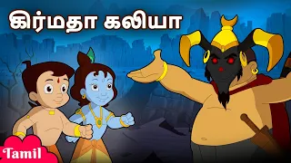 chhota bheem kaila becomes kirmada cartoons for kids in tamil