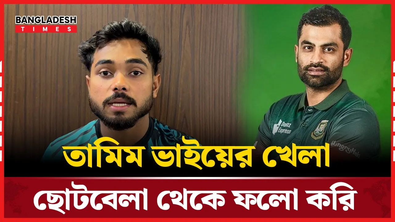 তামিম ভাইয়ের পর আমার সেঞ্চুরি, খুব ভালো লাগছে ; পারভেজ হোসেন ইমন