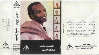 حسين بشير الجنينة اغاني نوبية 