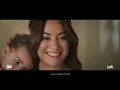 إليسا - دايما على بالي - إعلان وي رمضان ٢٠٢٤