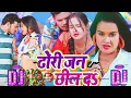 Aaj Bhar Dheel Da Dhodi Jani Chhil Da Full Song - Bullet Raja Neha Raj New Song // Bhojpuri Hit Song