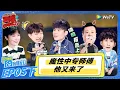 Download Lagu 【脱口秀和Ta的朋友们 第2季】第5期下：性中专师傅他又来了！