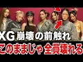 Download Lagu 【衝撃】XGに何が起きているのか…SNSに隠された“崩壊のサイン”とは！？
