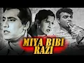 Lagu Miya Bibi Razi (1960) Full Hindi Movie| Shreekant Gaurab, Kamini Kadam, Seema Deo, Mehmood, Manorama