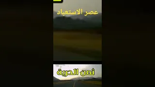المسلسل الاذاعى الراائع ثمن الحرية بطولة عزت العايلة مديحة حمدى  المسلسل الاذاعى الراائع ثمن الحرية بطولة عزت العايلة مديحة حمدى
