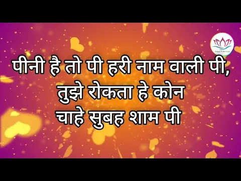 Lyricspandits: The Best Way To Explore Lyrics With Meannings Latest Bhajan Lyrics