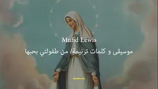              موسيقى و كلمات ترنيمة  من طفولتي بحبها دندنها