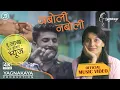 Lagu Naboli Naboli - Animesh k.c | Sijasu Shrestha | New Nepali Song | Music Video