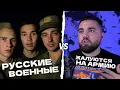 Download Lagu ВСТРЕТИЛ РУССКИХ ВОЕННЫХ