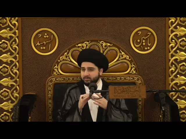 ⁣موارد جواز الغيبة - سيد حسين شبر