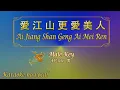 Download Lagu 愛江山更愛美人 【卡拉OK (男)】《KTV KARAOKE》 - Ai Jiang Shan Geng Ai Mei Ren (Male)