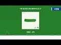 【KPOP】 장범준(Jang Beom June) - 고백(Go Back)│가사