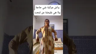 واش مركبة شي حاجة ولا هي غليضة من لتحت Caftan اكسبلور Live جلابه تيك توك رقص ترند Dance 
