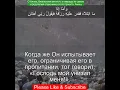 Download Lagu Сура Аль Фаджр |89:16 |Чтение Корана с русским переводом| Quran Translation Surah Al Fajr - الفجر