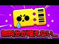 Download Lagu 【ブロスタ】ブロスタパスの無料分について