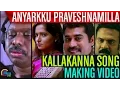 Lagu Anyarkku Praveshnamilla | Kallakanna Song Making Video ft Jassie Gift | Tini Tom, Suraj Venjaramoodu
