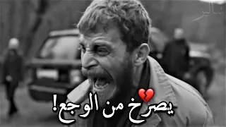 يصرخ من الوجع    كبدي تحترق   اقنعوني أن هذا تمثيل دندنها