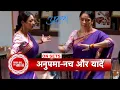 Download Lagu Anupamaa: Anupama gets Emotional as She Performs Kathak at Guru ji's House | SBB