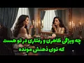 نشانه ها با شراره - اونی که پنهانی دوستش داری،چه حسی به تو ورابطه باهات داره؟