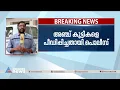 കോഴിക്കോട് വിദ്യാർത്ഥികളെ പീഡിപ്പിച്ച അധ്യാപകൻ അറസ്റ്റിൽ