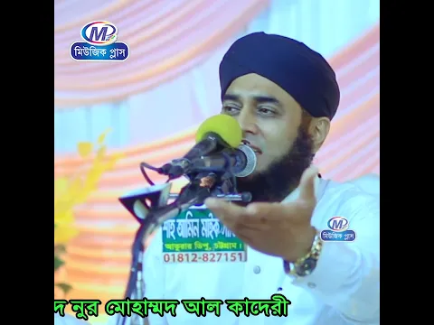 নতুন নাত 2026