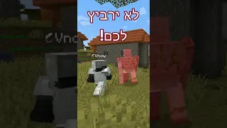 תשלחו את זה לשחקנים מתחילים במיינקראפט בשביל לעזור 
