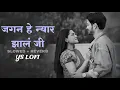 Download Lagu JAGANA HE NYARA JHALA JI | SLOWED + REVERB  | HIRKANI | SONALEE KULKARNI | YS LOFI