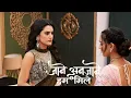Download Lagu Jaane anjaane hum mile Today New Episode | Raghav के साइड से बोलने पर Reet हुई पूनम भाभी पर गुस्सा