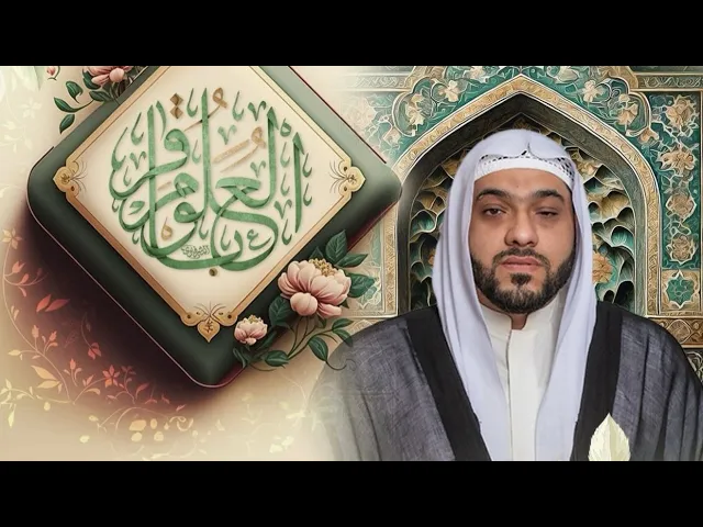 مولد الإمام محمد الباقر (ع) | ليلة 1 رجب الأصب 1447 هـ