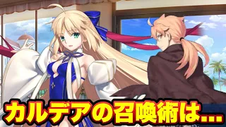 FGO AA