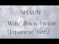 SHAUN-Way Back Home（Japanese ver.）