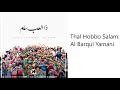 Download Lagu Al Barqul Yamani
