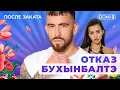 Download Lagu ДОМ-2. После заката (эфир от 19.08.2025)