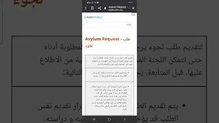 في اقل من دقيقتين كيف اقدم على مفوضية اللاجئين في المملكة العربية السعودية 