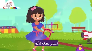 ترنيمة استير مدينة الابطال ترانيم اطفال كرتون جديده 