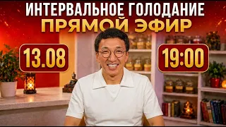 Как выбрать вид ГОЛОДАНИЯ, чтобы получить МАКСИМАЛЬНЫЙ эффект