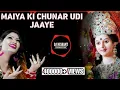 Download Lagu MAIYA KI CHUNAR UDI JAYE || SHAHNAZ AKHTAR || REMIX BY DJ Rakesh Rajasthani Jhajhar 3D Brazil Mix