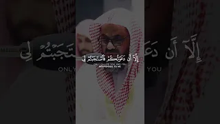 تلاوة عذبة للقارئ الشيخ سعود الشريم و قال الشيطان لما قضي الأمر إن الله وعدكم وعد الحق 