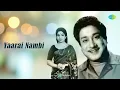 Yaarai Nambi - Audio Song | Enga Oor Raja | Sivaji Ganesan, Jayalalithaa | M.S. Viswanathan