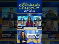Bilawal Aims to Lead Strong Opposition Against Government in Next Elections Zaigham Khan