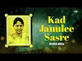Kad Janulee Sasre | Best Song of Rehana Mirza | Chandra Shekhar Kalla - Rajasthani Song