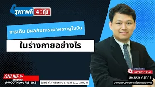 ทำไมการเดินถึงช่วยลดอาการปวดหลังได้