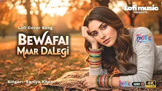 bewafai maar dalegi lofi remake song female version saniya khan dard bhara gaana