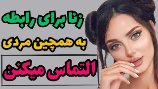 ویژگی های مرد مورد علاقه زنان ویژگی های مردی که زنا بهش التماس میکنن 