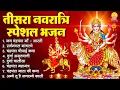 Download Lagu तीसरा नवरात्रि स्पेशल : सर्व मंगल मांगल्ये, चंद्रघंटा माता की कथा, चंद्रघंटा मंत्र व चंद्रघंटा  आरती
