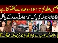 Lagu Indian Media Crying on Bangladesh Air Chief PAK Visit | PAK BAN JF-17 Deal | Modi | PAK Army